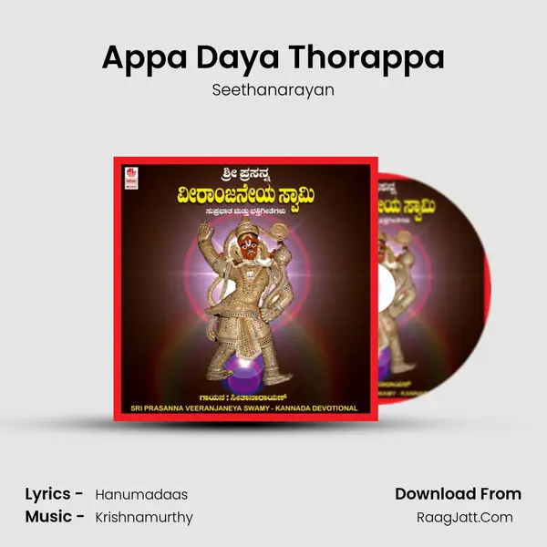 Appa Daya Thorappa MP3 Song by Seethanarayan Cover