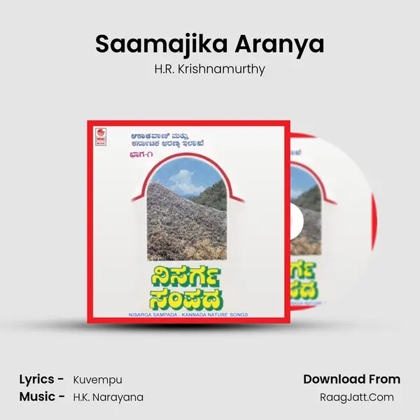 Saamajika Aranya MP3 Song by H.R. Krishnamurthy Cover