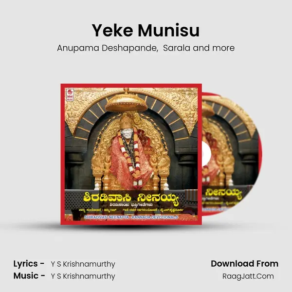 Yeke Munisu MP3 Song by Anupama Deshapande Cover