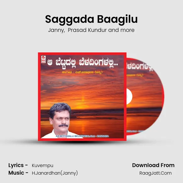 Saggada Baagilu MP3 Song by Janny Cover