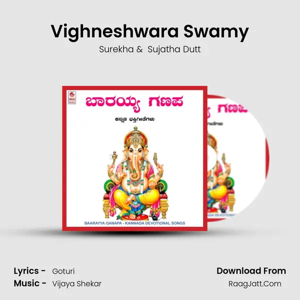 Vighneshwara Swamy MP3 Song by Surekha Cover