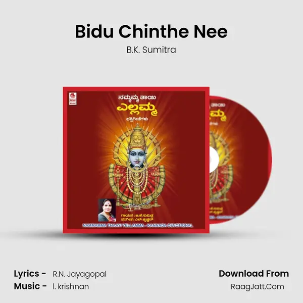 Bidu Chinthe Nee MP3 Song by B.K. Sumitra Cover