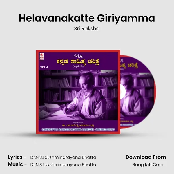 Helavanakatte Giriyamma MP3 Song by Sri Raksha Cover