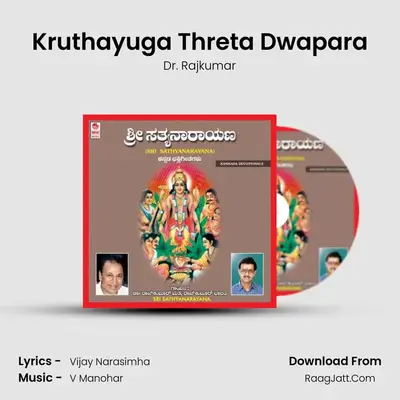 Kruthayuga Threta Dwapara MP3 Song by Dr. Rajkumar Cover