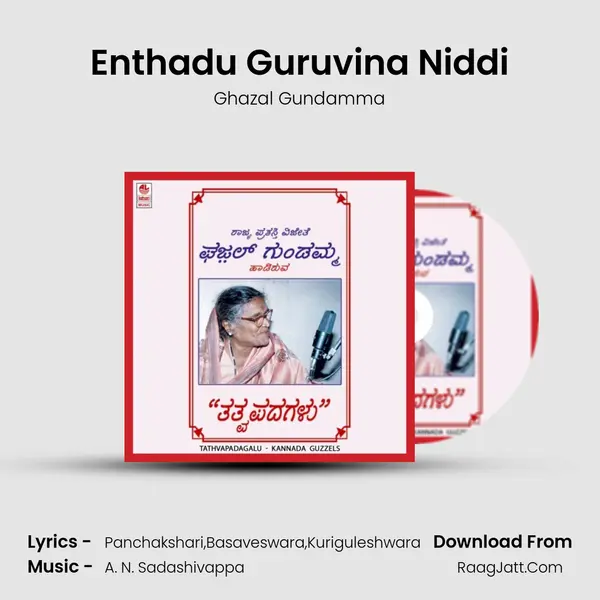 Enthadu Guruvina Niddi mp3 song