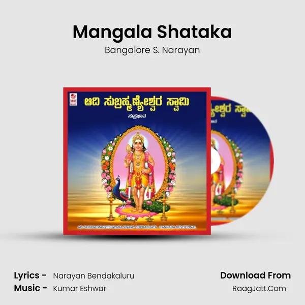 Mangala Shataka MP3 Song by Bangalore S. Narayan Cover