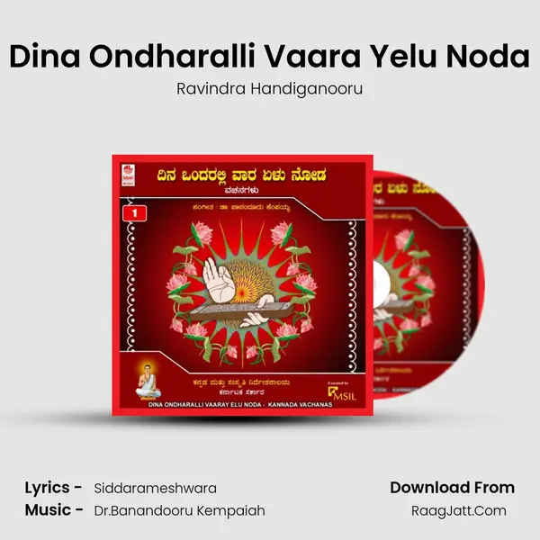 Dina Ondharalli Vaara Yelu Noda MP3 Song by Ravindra Handiganooru Cover