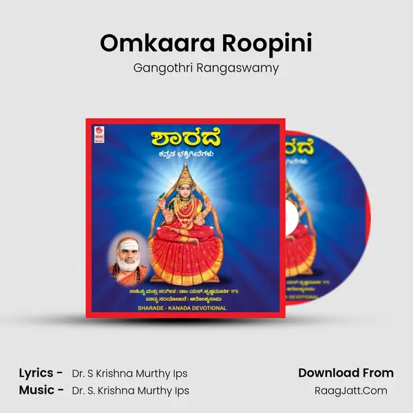 Omkaara Roopini MP3 Song by Gangothri Rangaswamy Cover