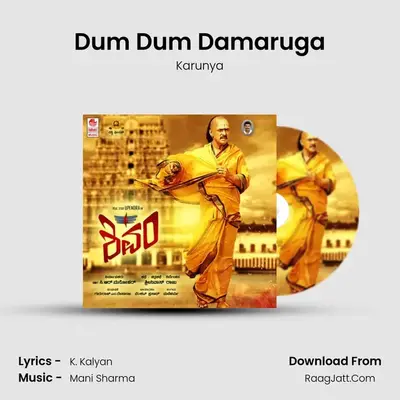 Dum Dum Damaruga MP3 Song by Karunya Cover