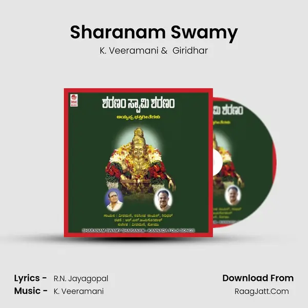Giridhar