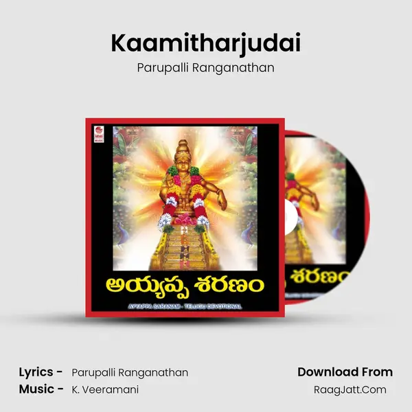 Kaamitharjudai MP3 Song by Parupalli Ranganathan Cover