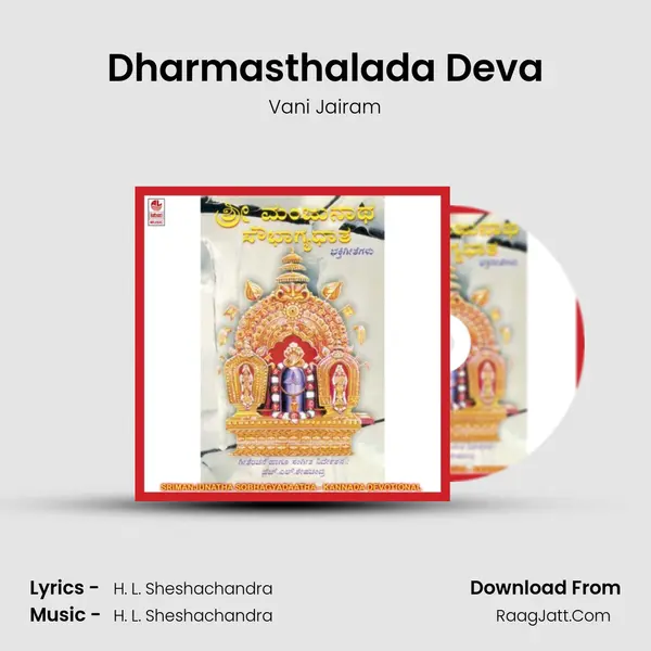 Dharmasthalada Deva MP3 Song by Vani Jairam Cover