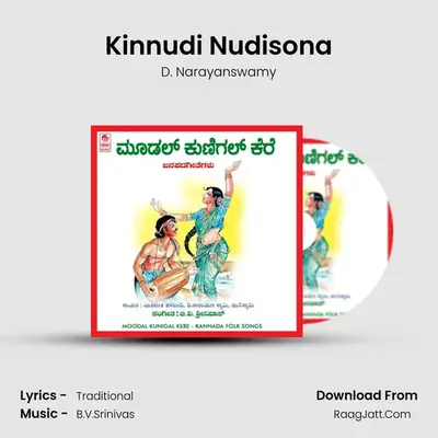 Kinnudi Nudisona MP3 Song by D. Narayanswamy Cover