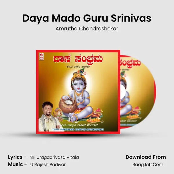 Daya Mado Guru Srinivas mp3 song
