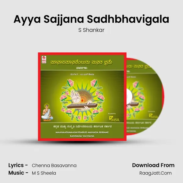 Ayya Sajjana Sadhbhavigala MP3 Song by S Shankar Cover