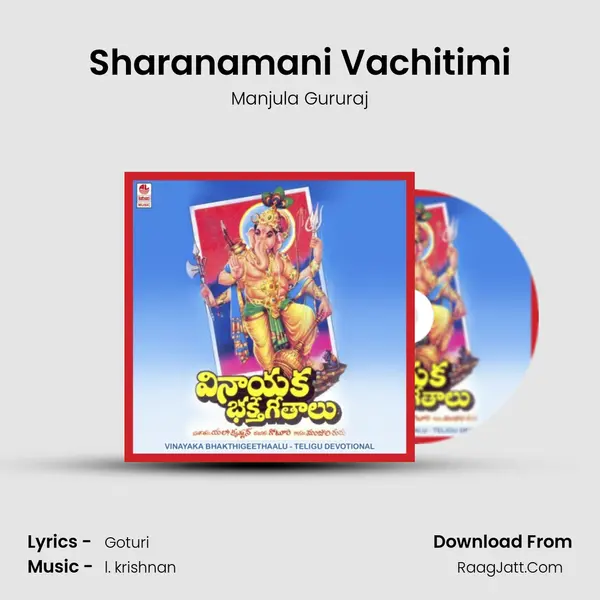 Sharanamani Vachitimi MP3 Song by Manjula Gururaj Cover