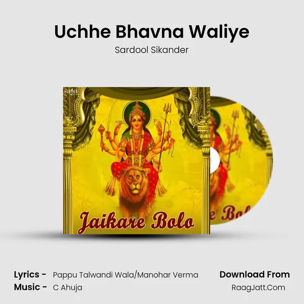 Uchhe Bhavna Waliye Cover