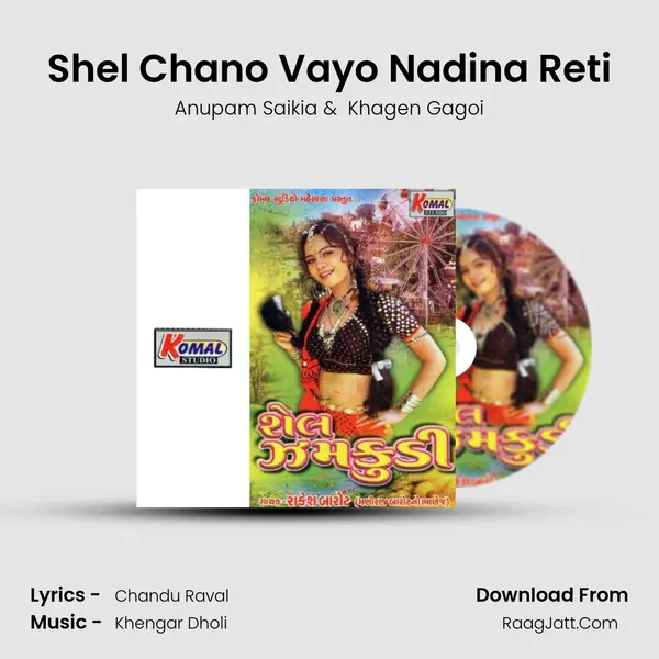 Shel Chano Vayo Nadina Reti MP3 Song by Anupam Saikia Cover