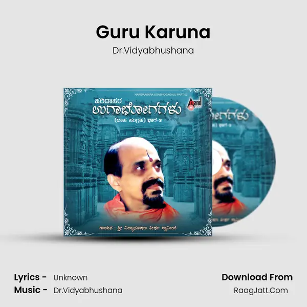 Guru Karuna MP3 Song by Dr.Vidyabhushana Cover