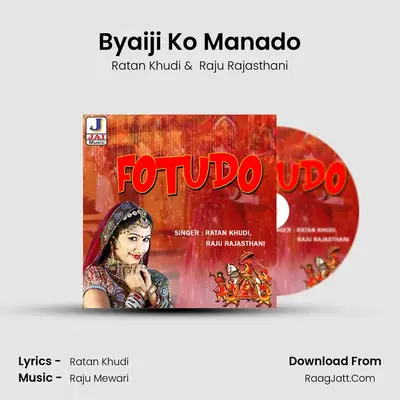 Byaiji Ko Manado MP3 Song by Ratan Khudi Cover