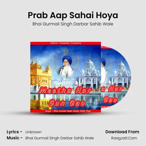 Prab Aap Sahai Hoya mp3 song