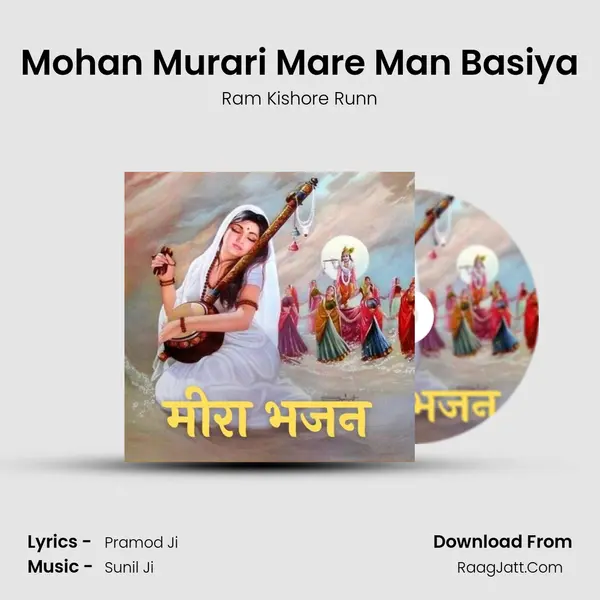 Mohan Murari Mare Man Basiya mp3 song