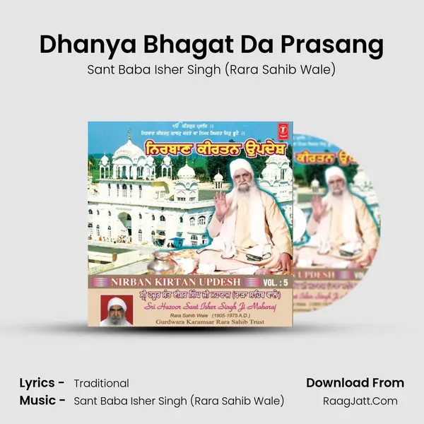 Dhanya Bhagat Da Prasang mp3 song