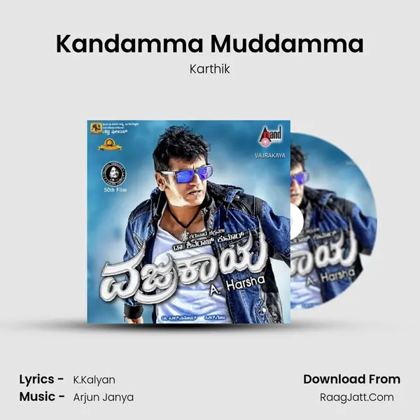 Kandamma Muddamma MP3 Song by Karthik Cover