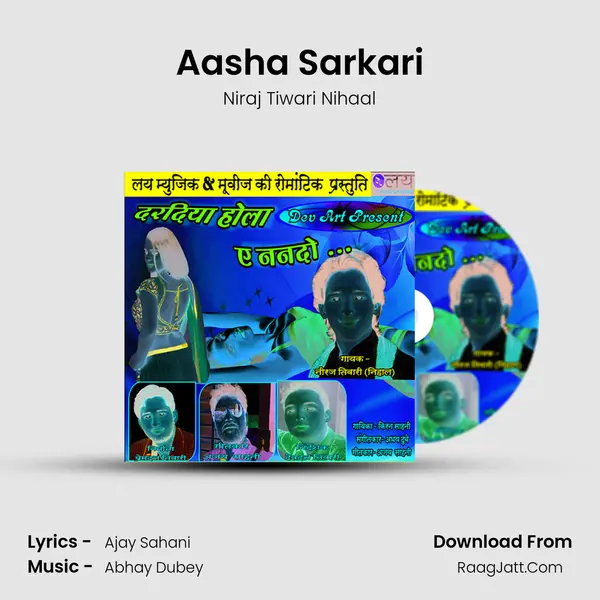 Aasha Sarkari MP3 Song by Niraj Tiwari Nihaal Cover