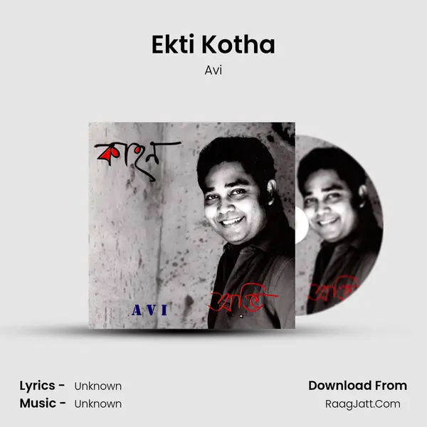 Ekti Kotha MP3 Song by Avi Cover