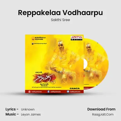 Reppakelaa Vodhaarpu MP3 Song by Sakthi Sree Cover