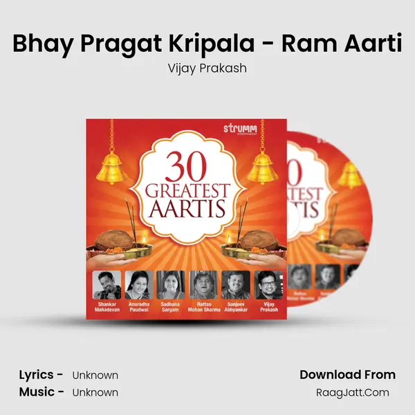 Bhay Pragat Kripala - Ram Aarti Cover