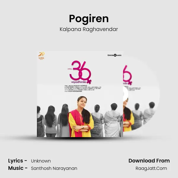 Pogiren MP3 Song by Kalpana Raghavendar Cover