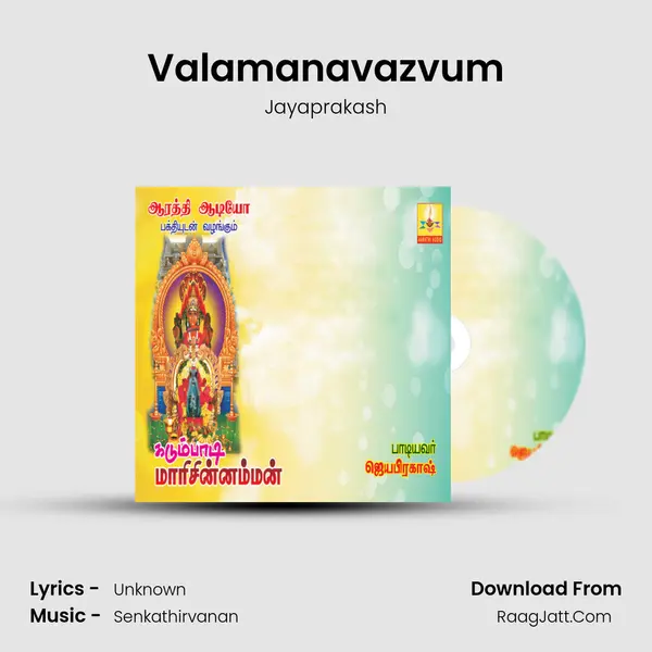 Valamanavazvum MP3 Song by Jayaprakash Cover