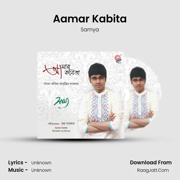 Aamar Kabita MP3 Song by Samya Cover