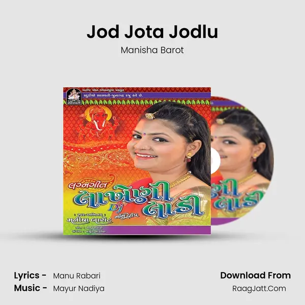 Jod Jota Jodlu MP3 Song by Manisha Barot Cover