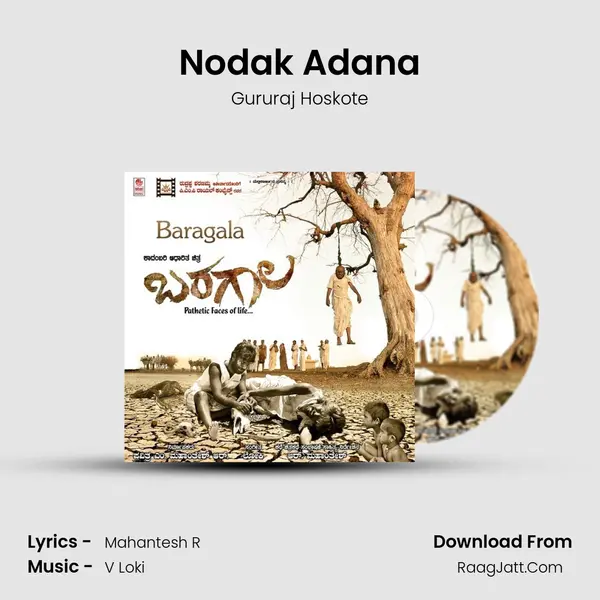 Nodak Adana MP3 Song by Gururaj Hoskote Cover