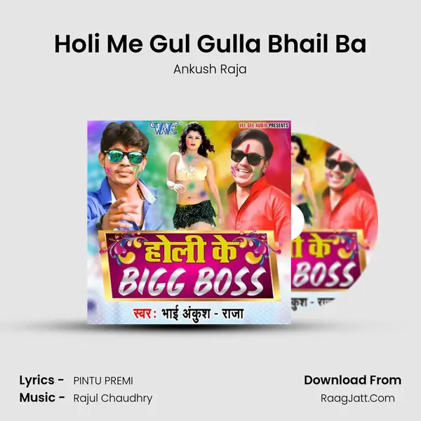 Holi Me Gul Gulla Bhail Ba MP3 Song by Ankush Raja Cover