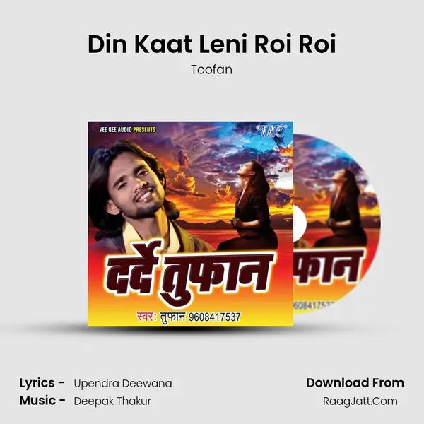 Din Kaat Leni Roi Roi MP3 Song by Toofan Cover