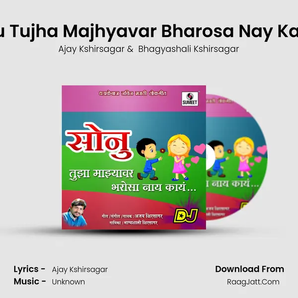 Sonu Tujha Majhyavar Bharosa Nay Kay DJ MP3 Song by Ajay Kshirsagar Cover