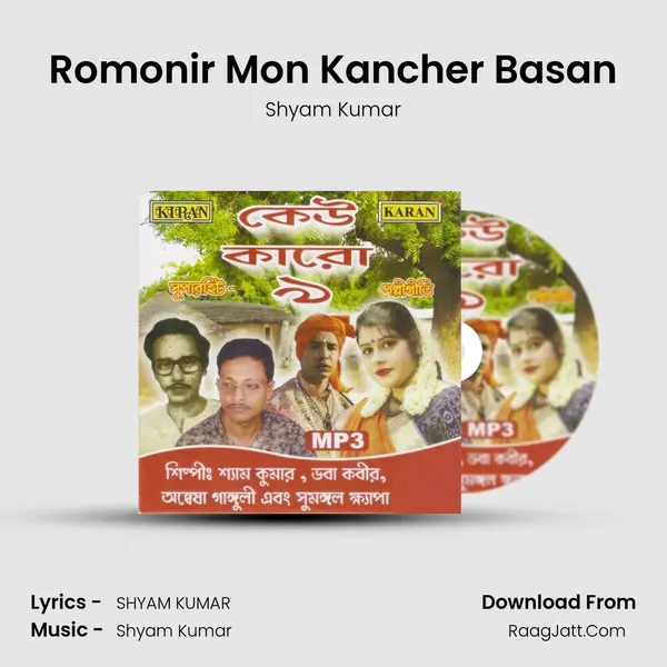 Romonir Mon Kancher Basan MP3 Song by Shyam Kumar Cover