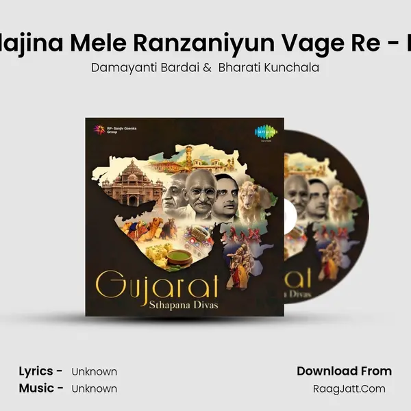 Shamalajina Mele Ranzaniyun Vage Re - Lokgeet MP3 Song by Damayanti Bardai Cover