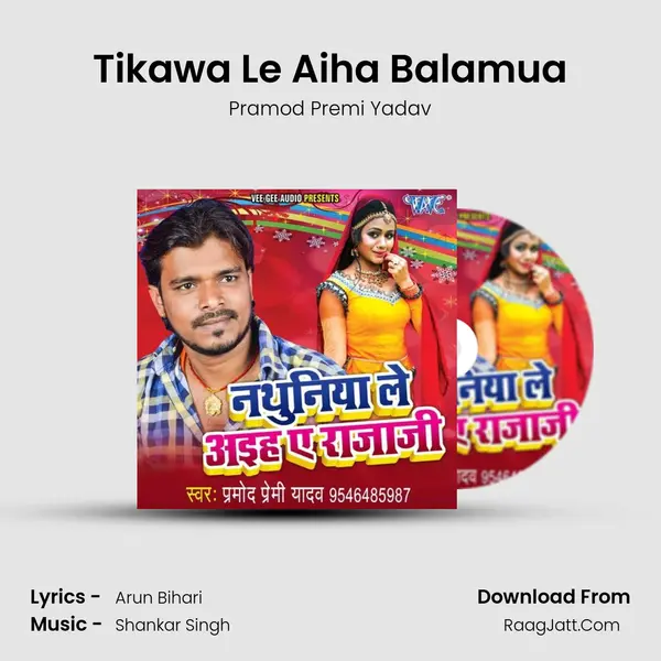 Tikawa Le Aiha Balamua MP3 Song by Pramod Premi Yadav Cover