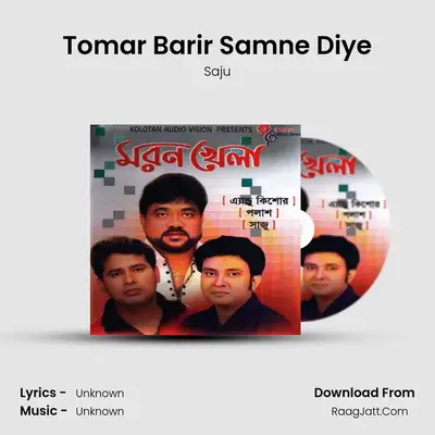 Tomar Barir Samne Diye mp3 song