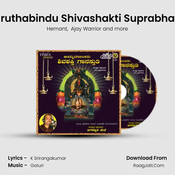 Amruthabindu Shivashakti Suprabhatha MP3 Song by Hemant Cover