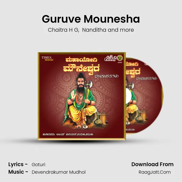 Guruve Mounesha mp3 song