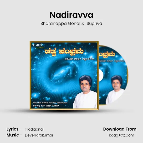 Nadiravva MP3 Song by Sharanappa Gonal Cover