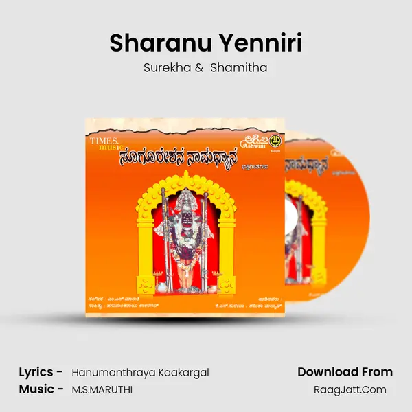 Sharanu Yenniri MP3 Song by Surekha Cover