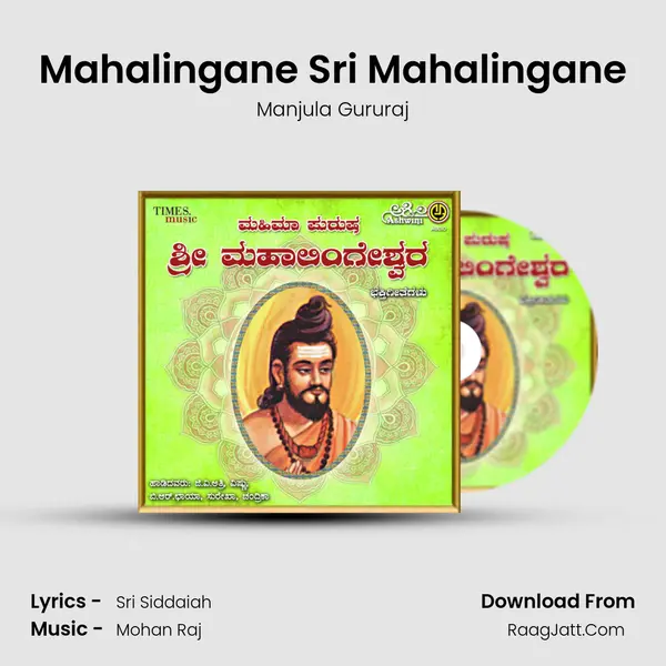 Mahalingane Sri Mahalingane MP3 Song by Manjula Gururaj Cover