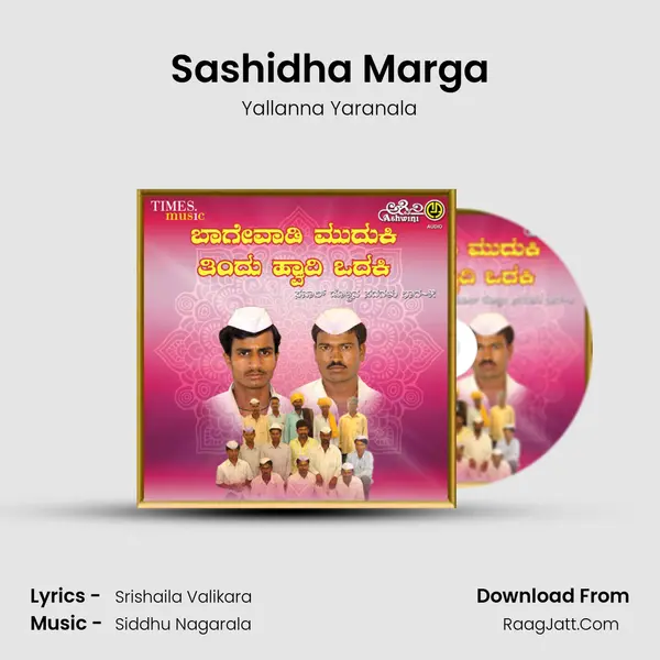 Sashidha Marga mp3 song